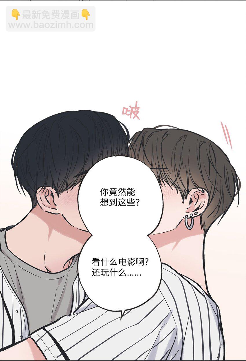 《星际之界》66 见到林泰阳 第41页