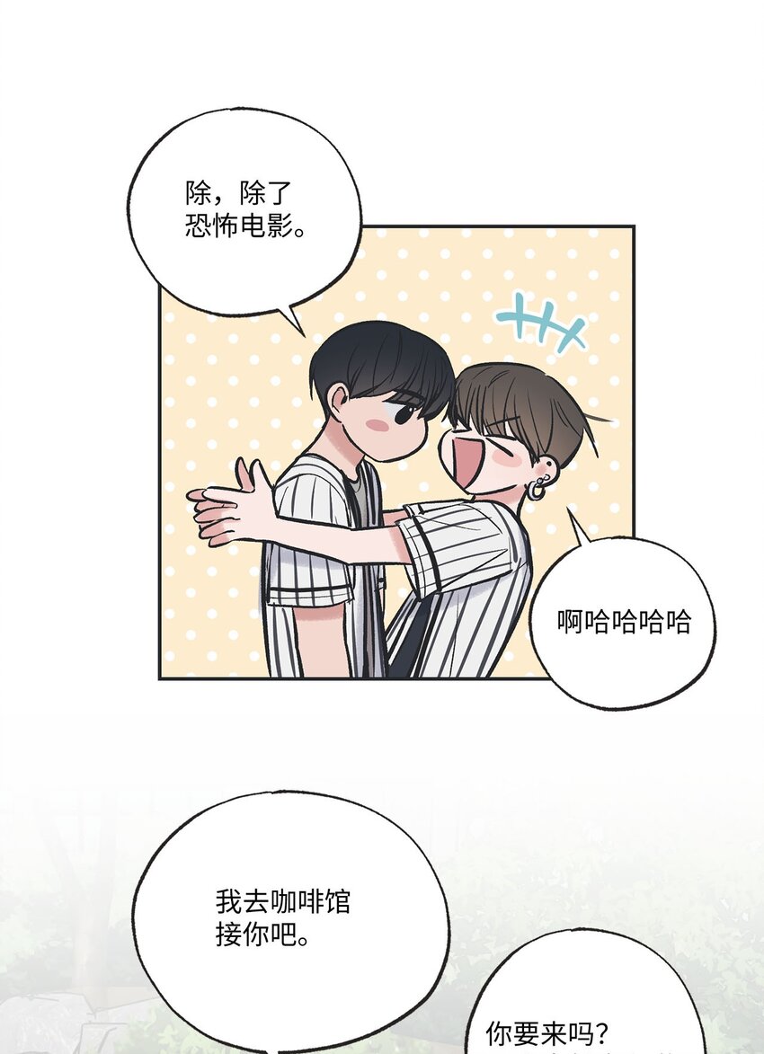 《星际之界》66 见到林泰阳 第43页
