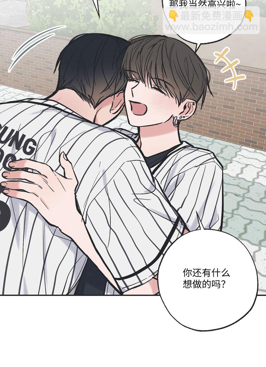 《星际之界》66 见到林泰阳 第44页