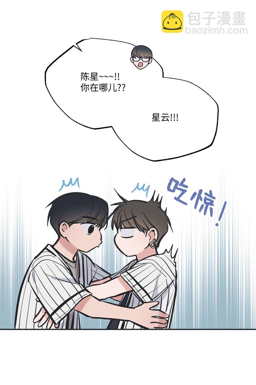 《星际之界》66 见到林泰阳 第46页