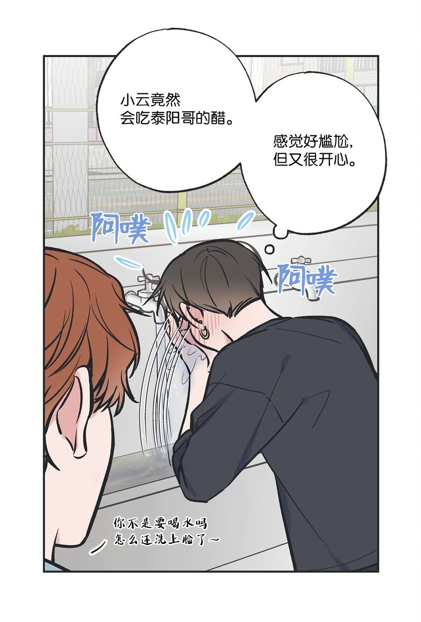 《星际之界》66 见到林泰阳 第5页