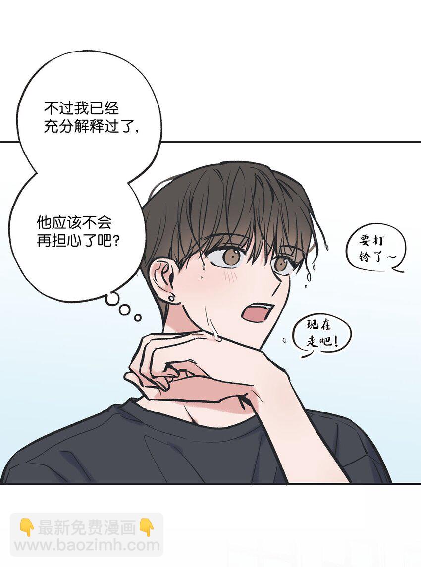 《星际之界》66 见到林泰阳 第6页