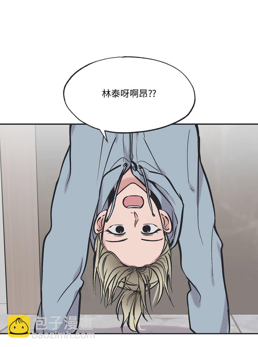 《星际之界》66 见到林泰阳 第9页
