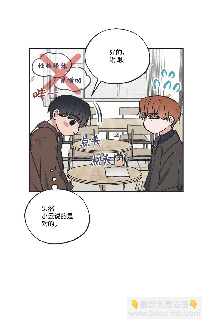 《星际之界》67 大家一起看电影？ 第10页