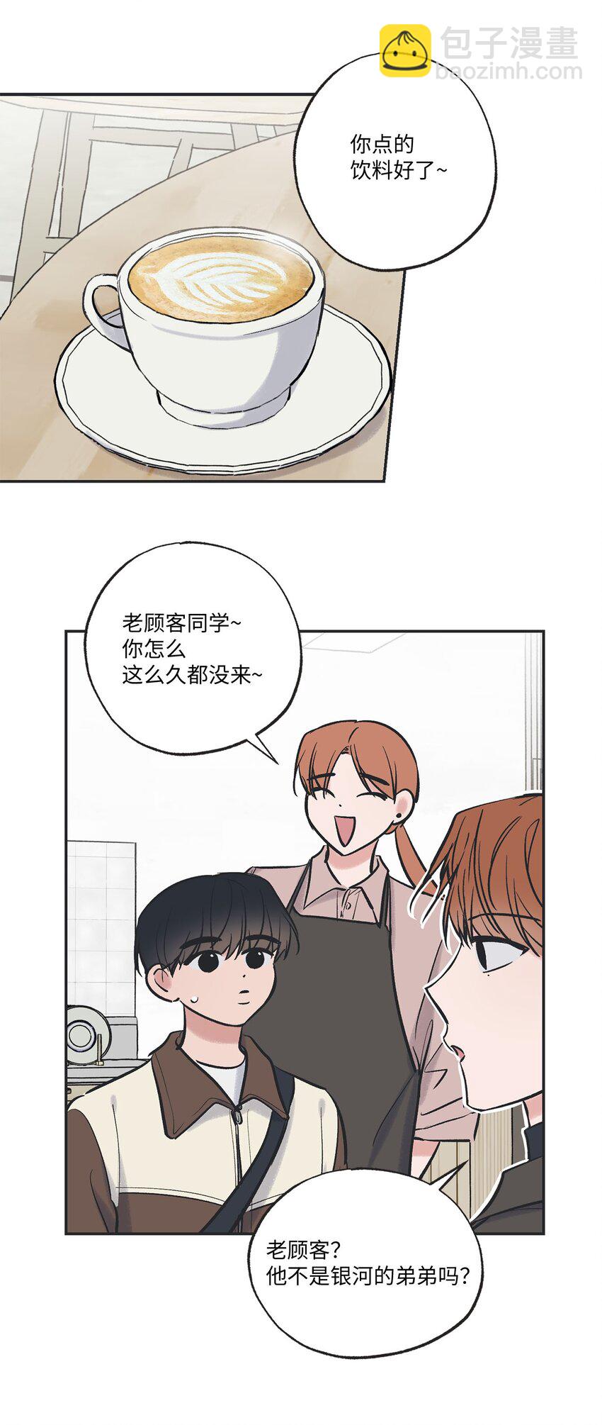 《星际之界》67 大家一起看电影？ 第13页