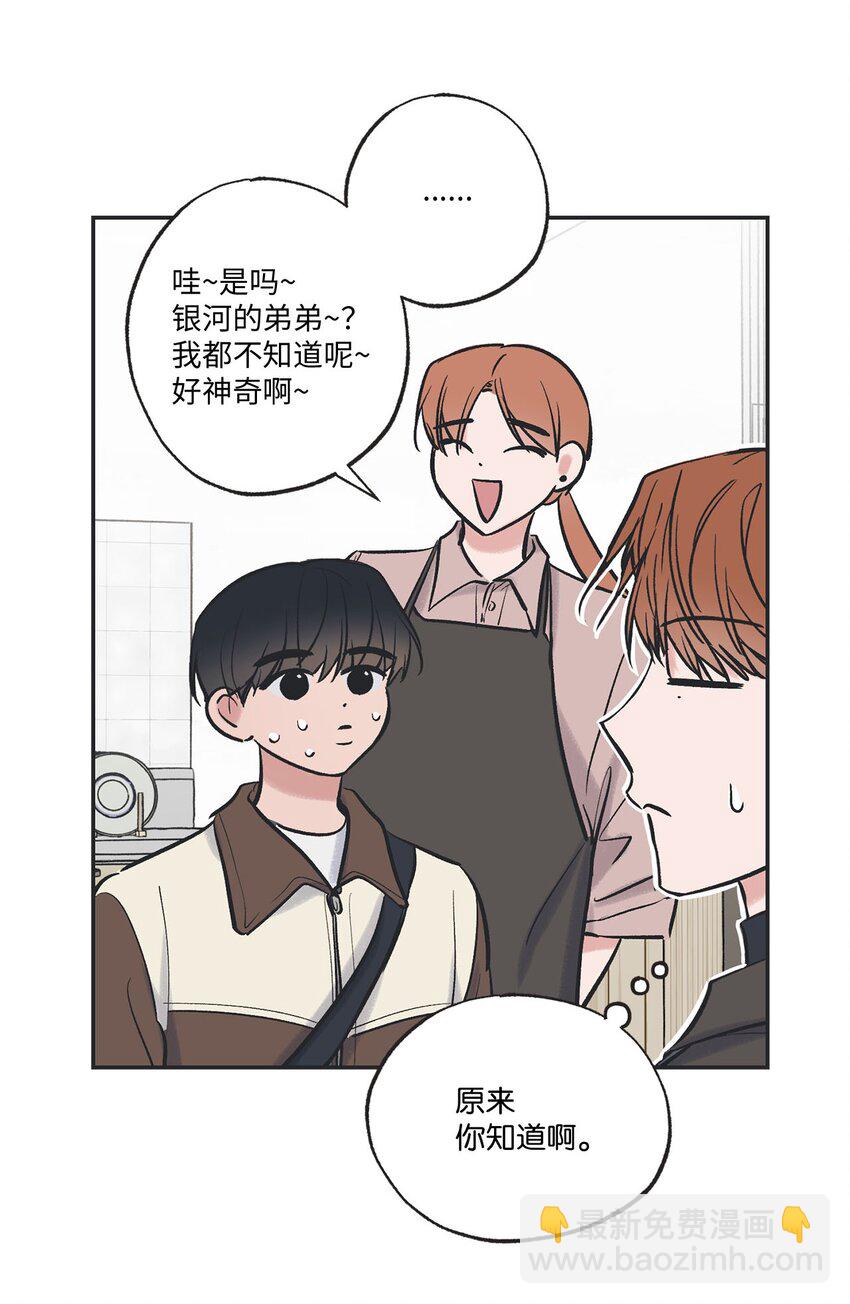 《星际之界》67 大家一起看电影？ 第14页