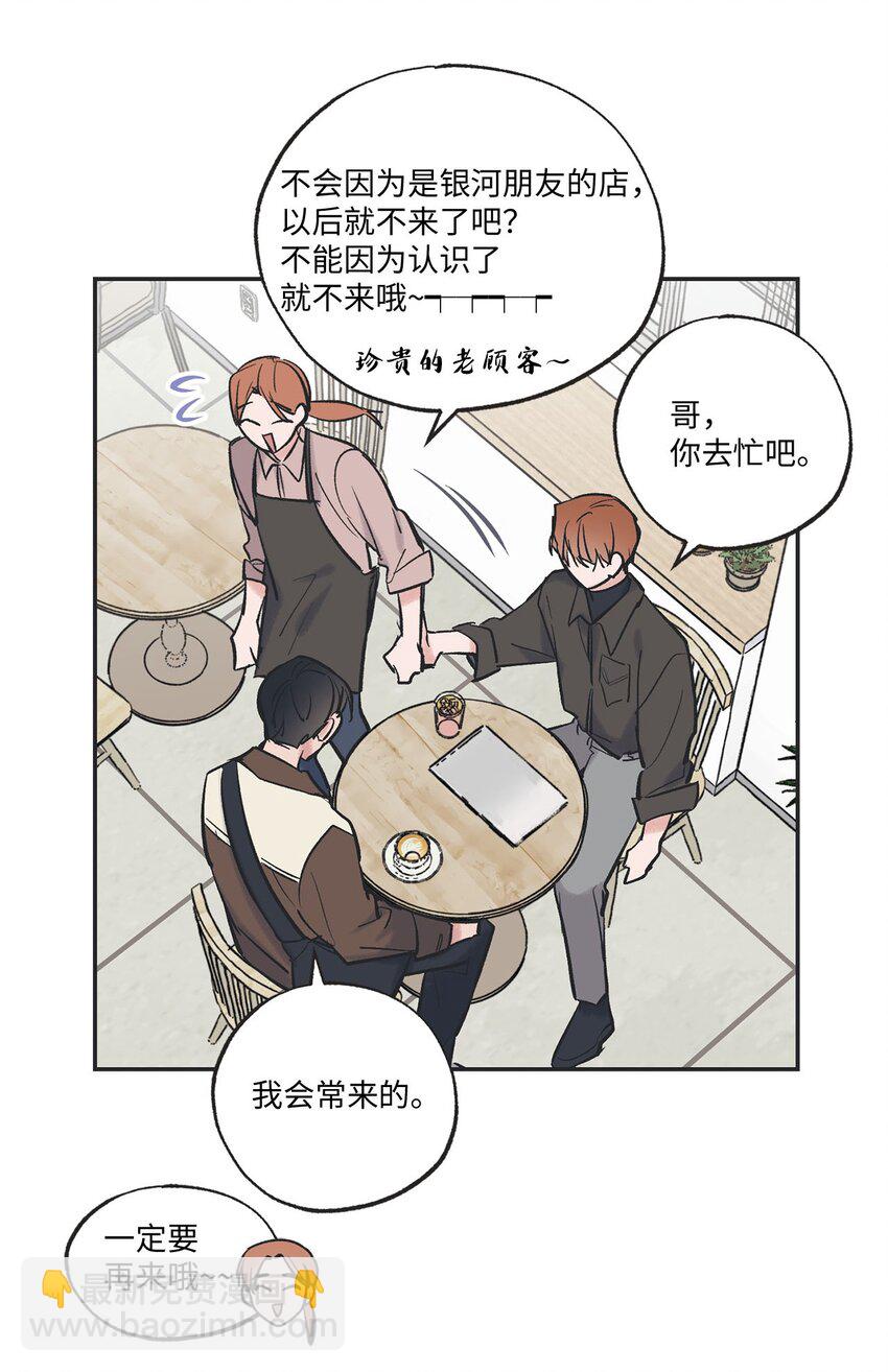 《星际之界》67 大家一起看电影？ 第15页