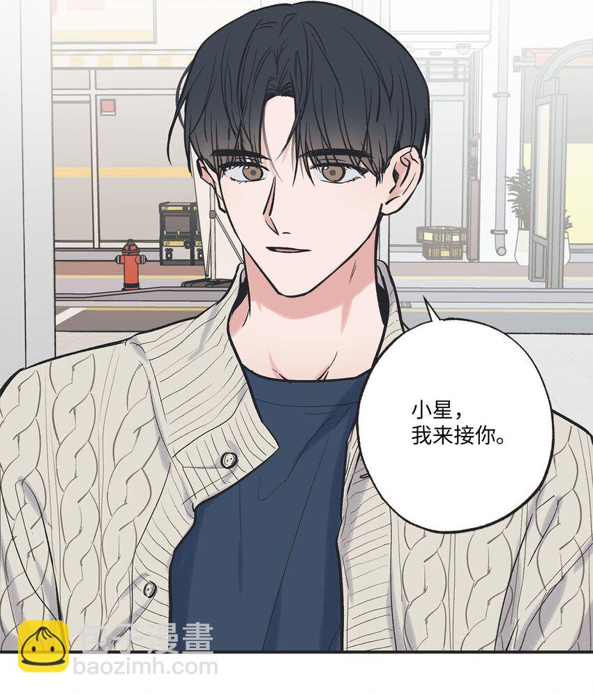 《星际之界》67 大家一起看电影？ 第20页