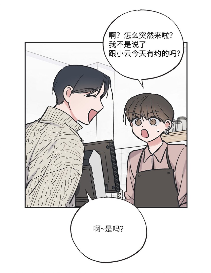 《星际之界》67 大家一起看电影？ 第21页