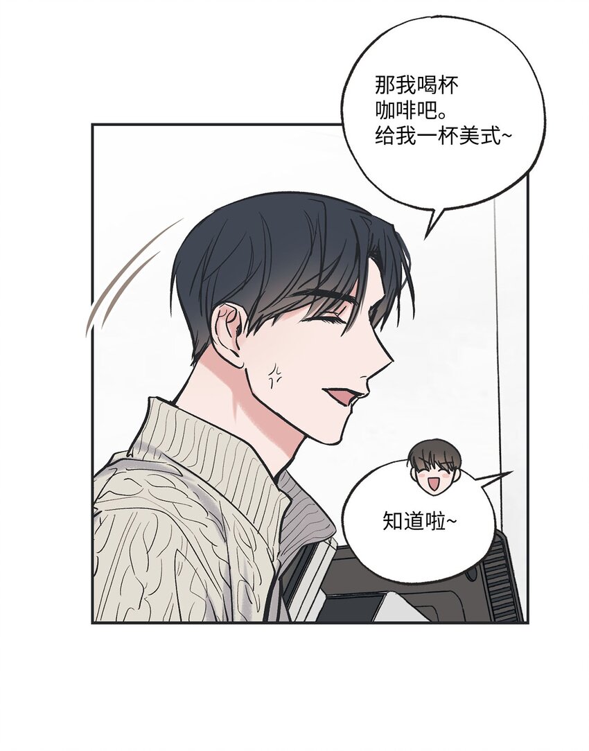 《星际之界》67 大家一起看电影？ 第25页