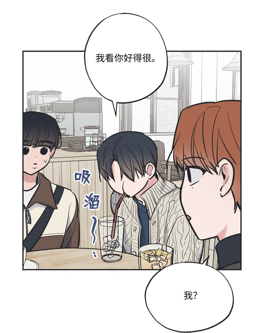 《星际之界》67 大家一起看电影？ 第29页