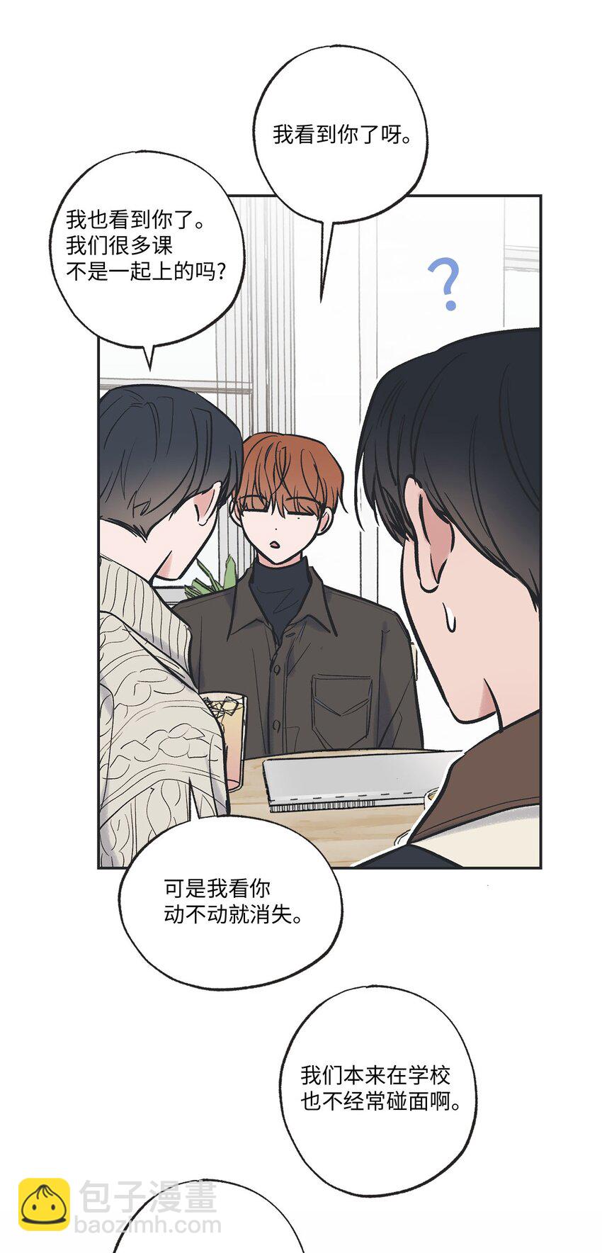 《星际之界》67 大家一起看电影？ 第32页