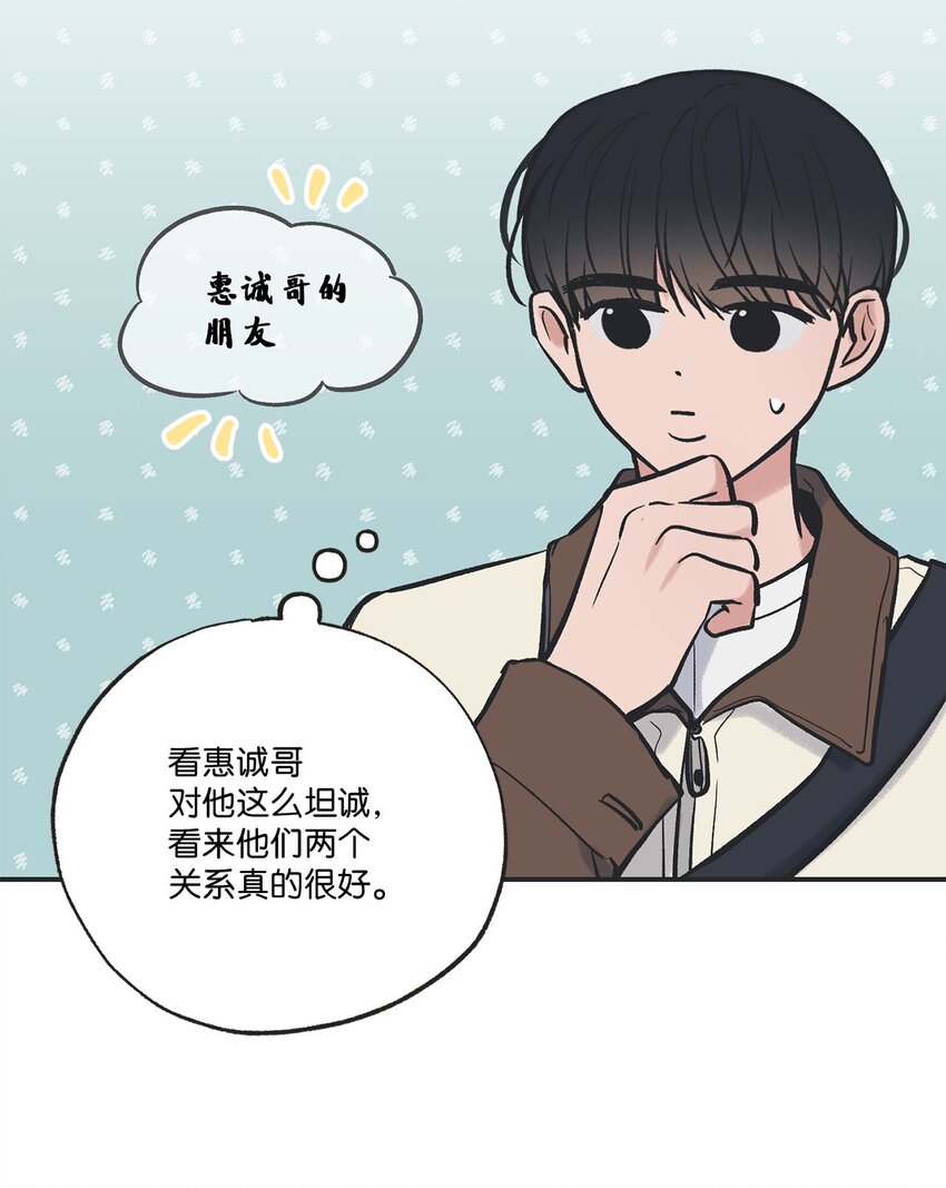 《星际之界》67 大家一起看电影？ 第35页
