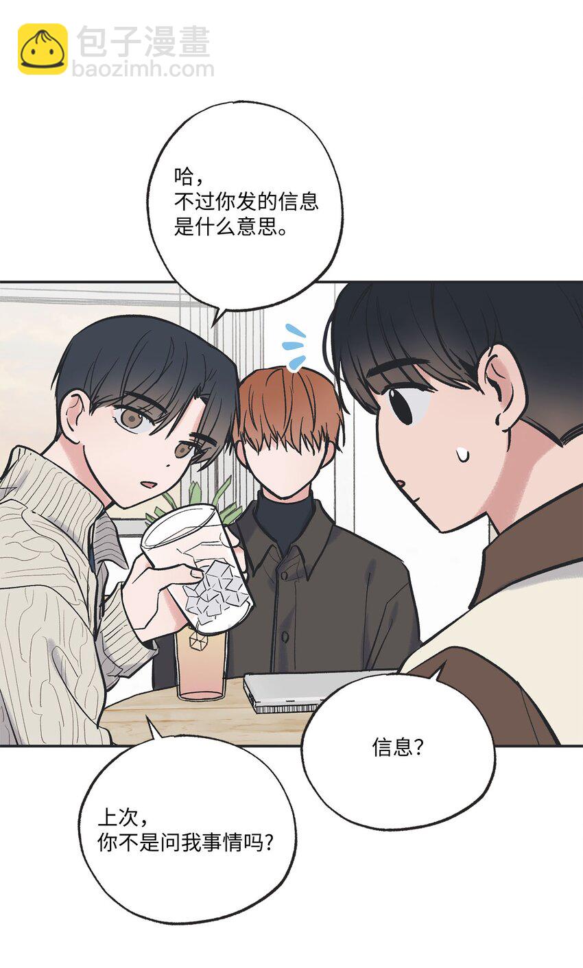 《星际之界》67 大家一起看电影？ 第36页