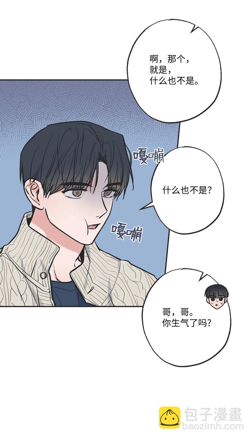《星际之界》67 大家一起看电影？ 第37页