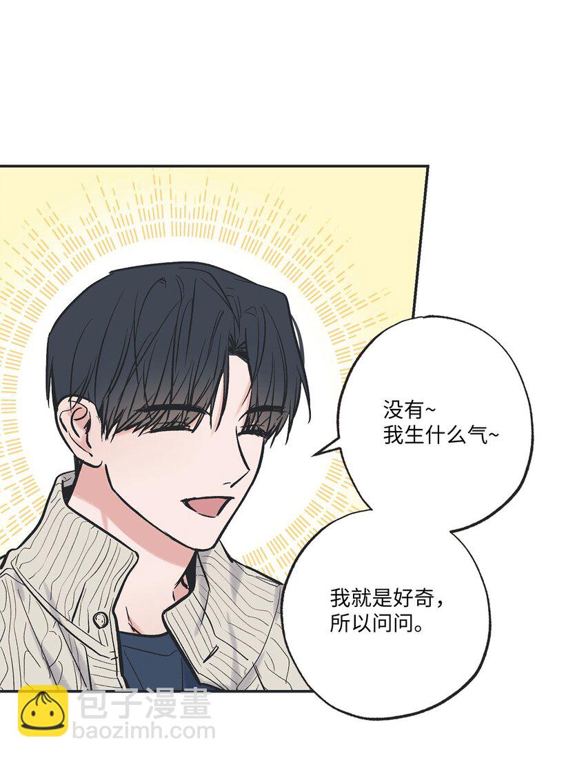 《星际之界》67 大家一起看电影？ 第38页