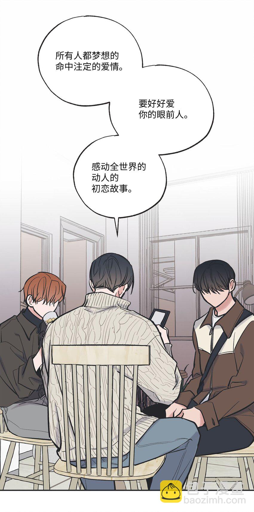《星际之界》67 大家一起看电影？ 第40页