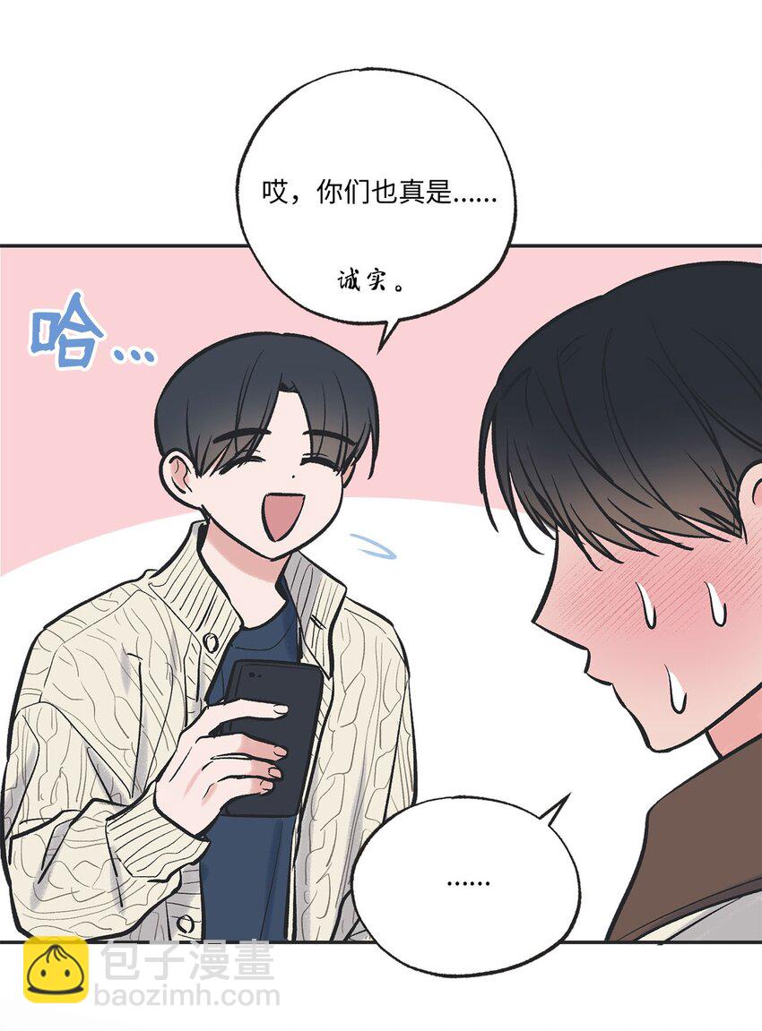 《星际之界》67 大家一起看电影？ 第41页