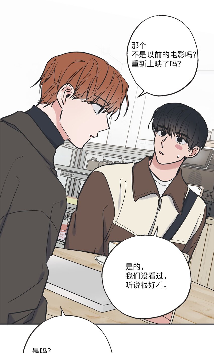 《星际之界》67 大家一起看电影？ 第42页