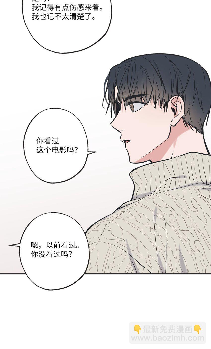 《星际之界》67 大家一起看电影？ 第43页