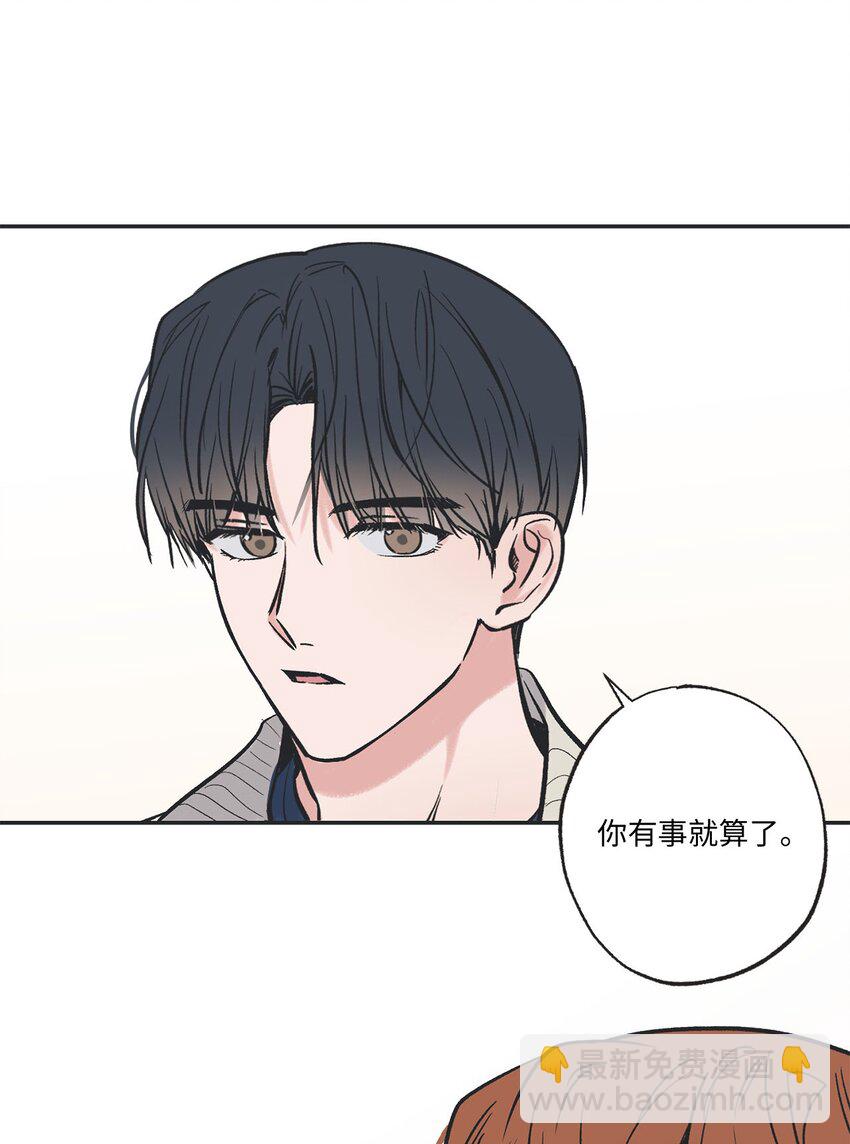 《星际之界》67 大家一起看电影？ 第46页