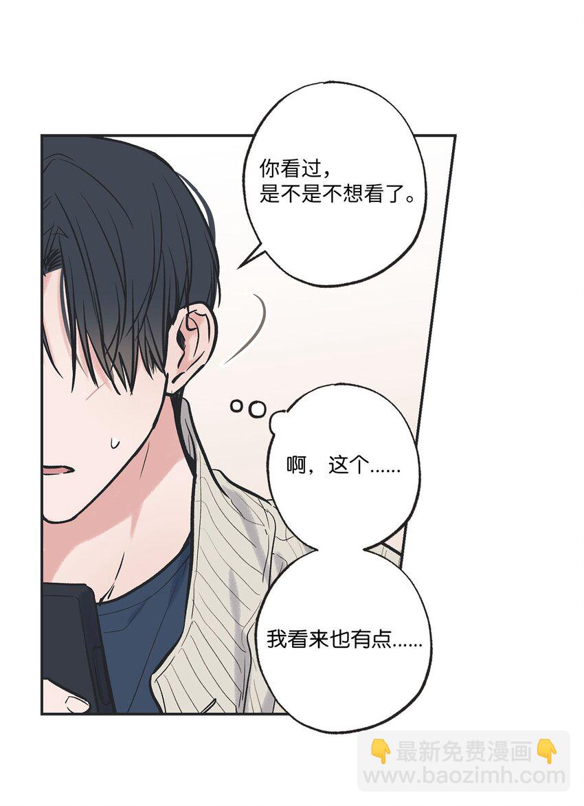 《星际之界》67 大家一起看电影？ 第48页