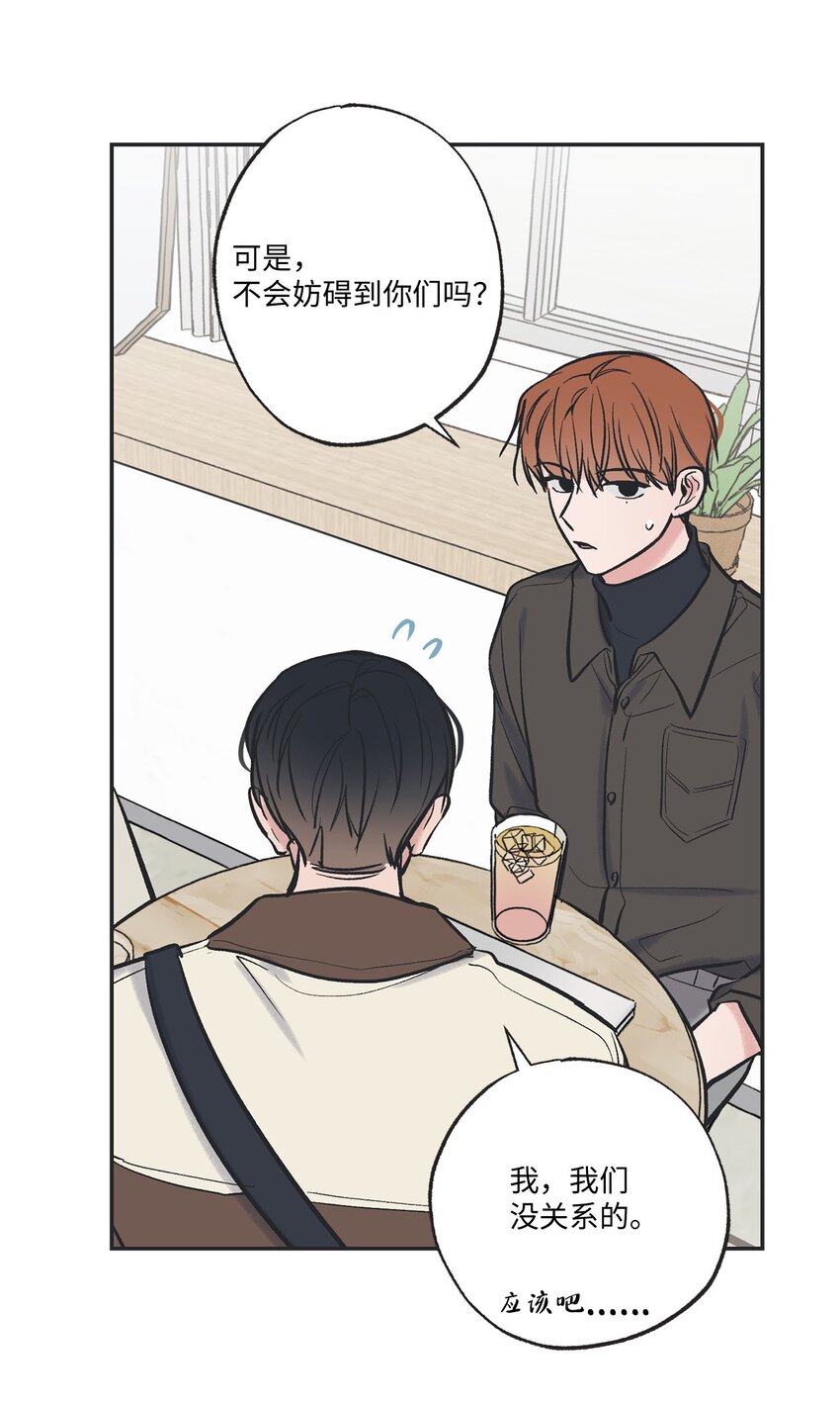《星际之界》67 大家一起看电影？ 第49页