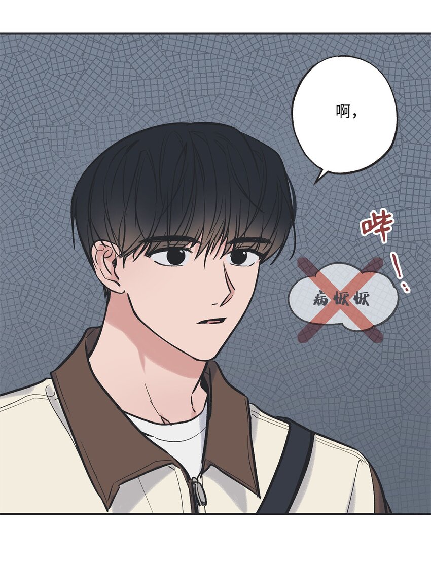 《星际之界》67 大家一起看电影？ 第4页