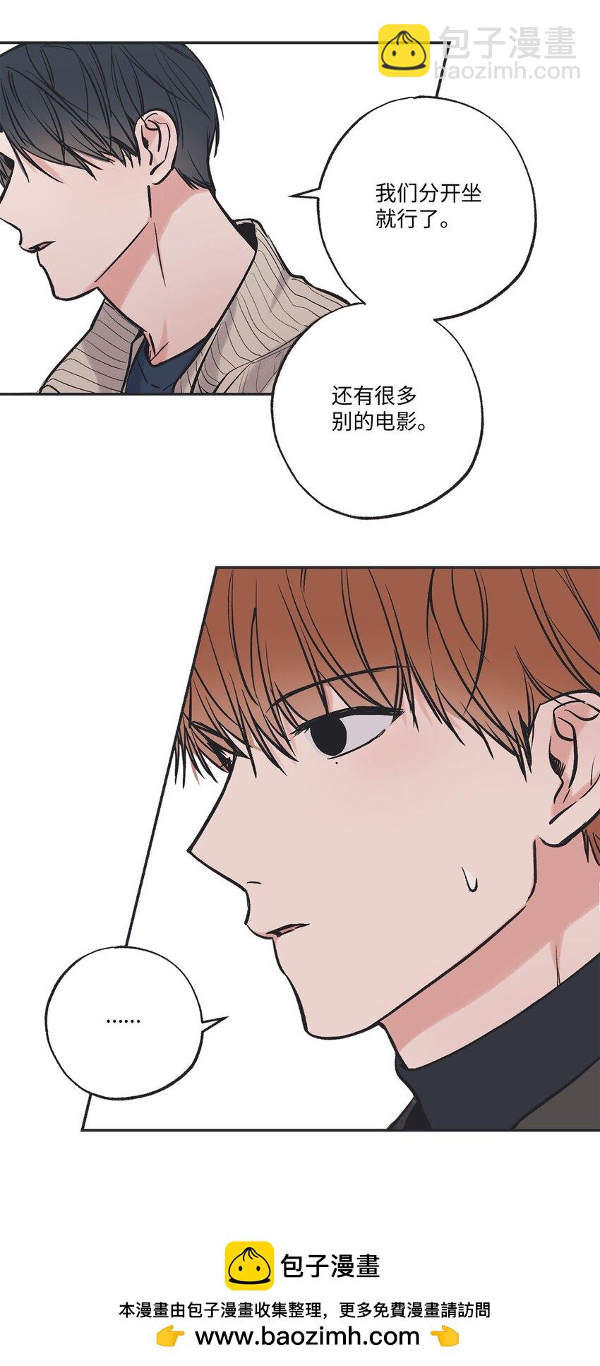 《星际之界》67 大家一起看电影？ 第50页