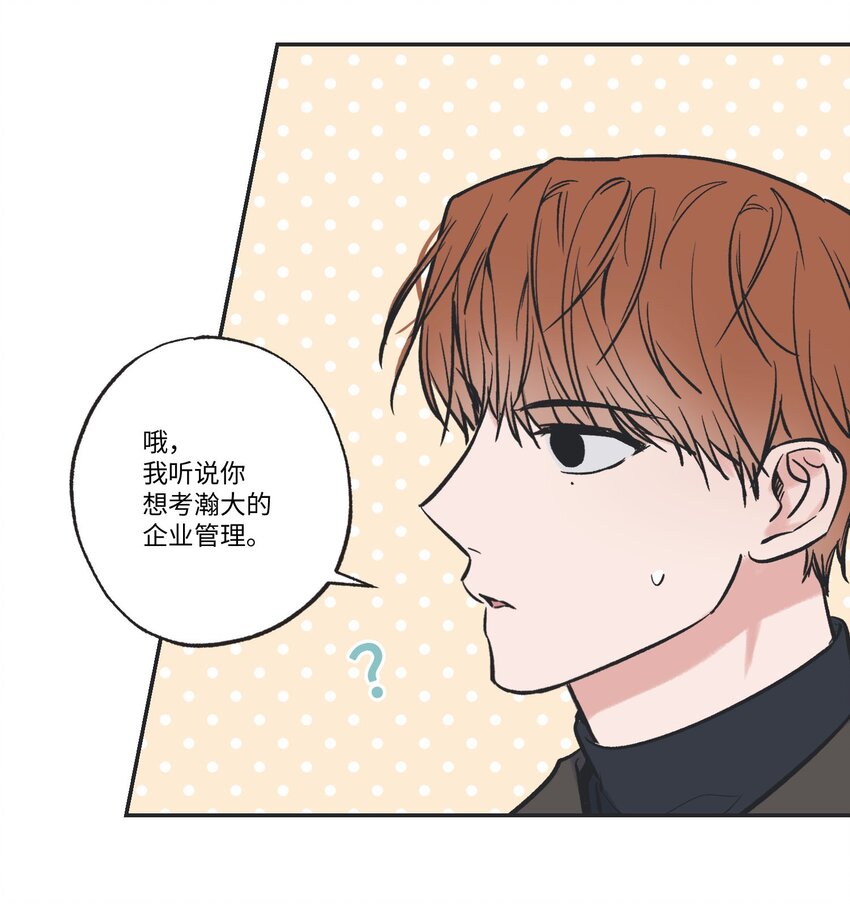 《星际之界》67 大家一起看电影？ 第7页