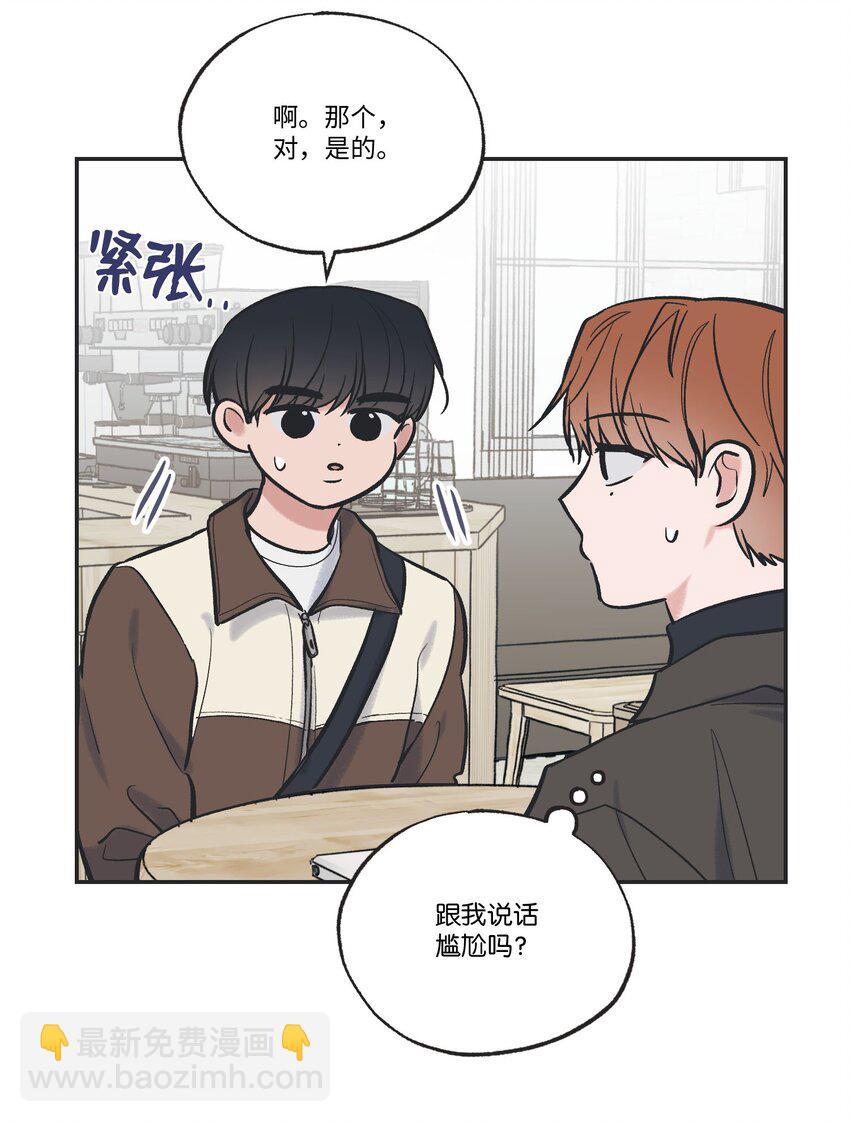 《星际之界》67 大家一起看电影？ 第8页