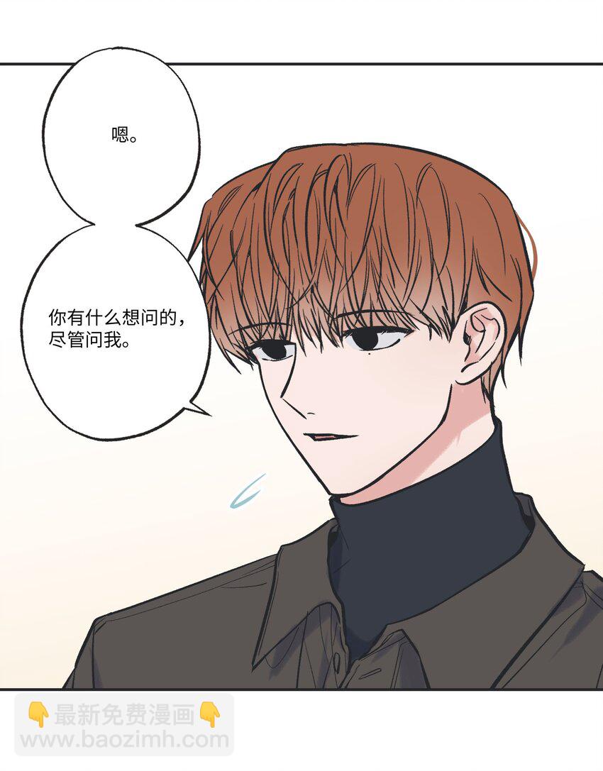 《星际之界》67 大家一起看电影？ 第9页