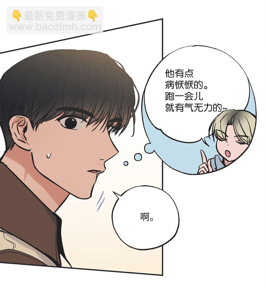 《星际之界》68 各怀心思 第10页