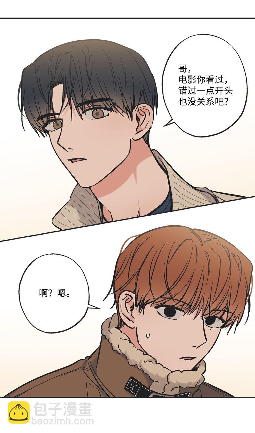 《星际之界》68 各怀心思 第13页