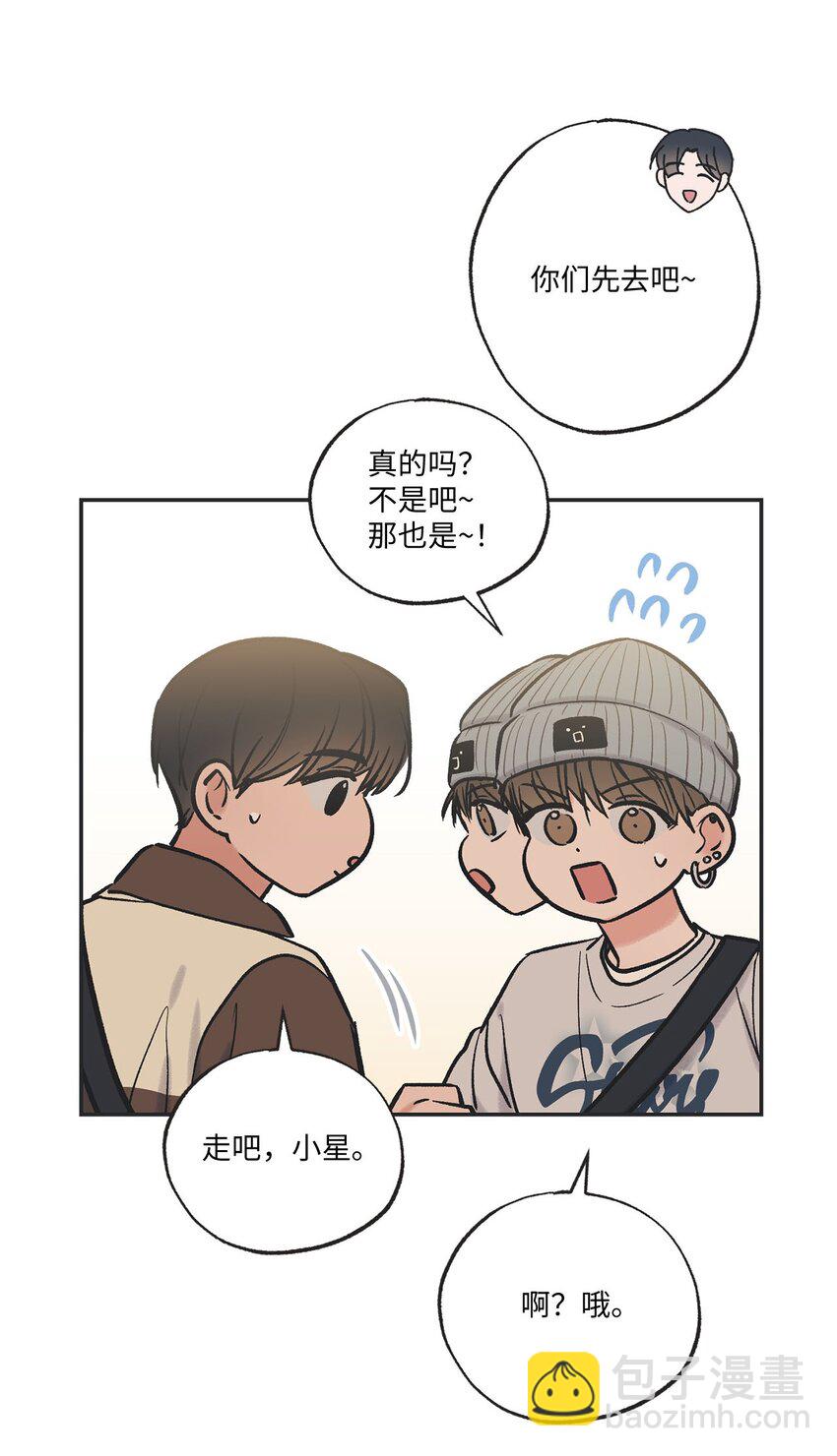 《星际之界》68 各怀心思 第14页