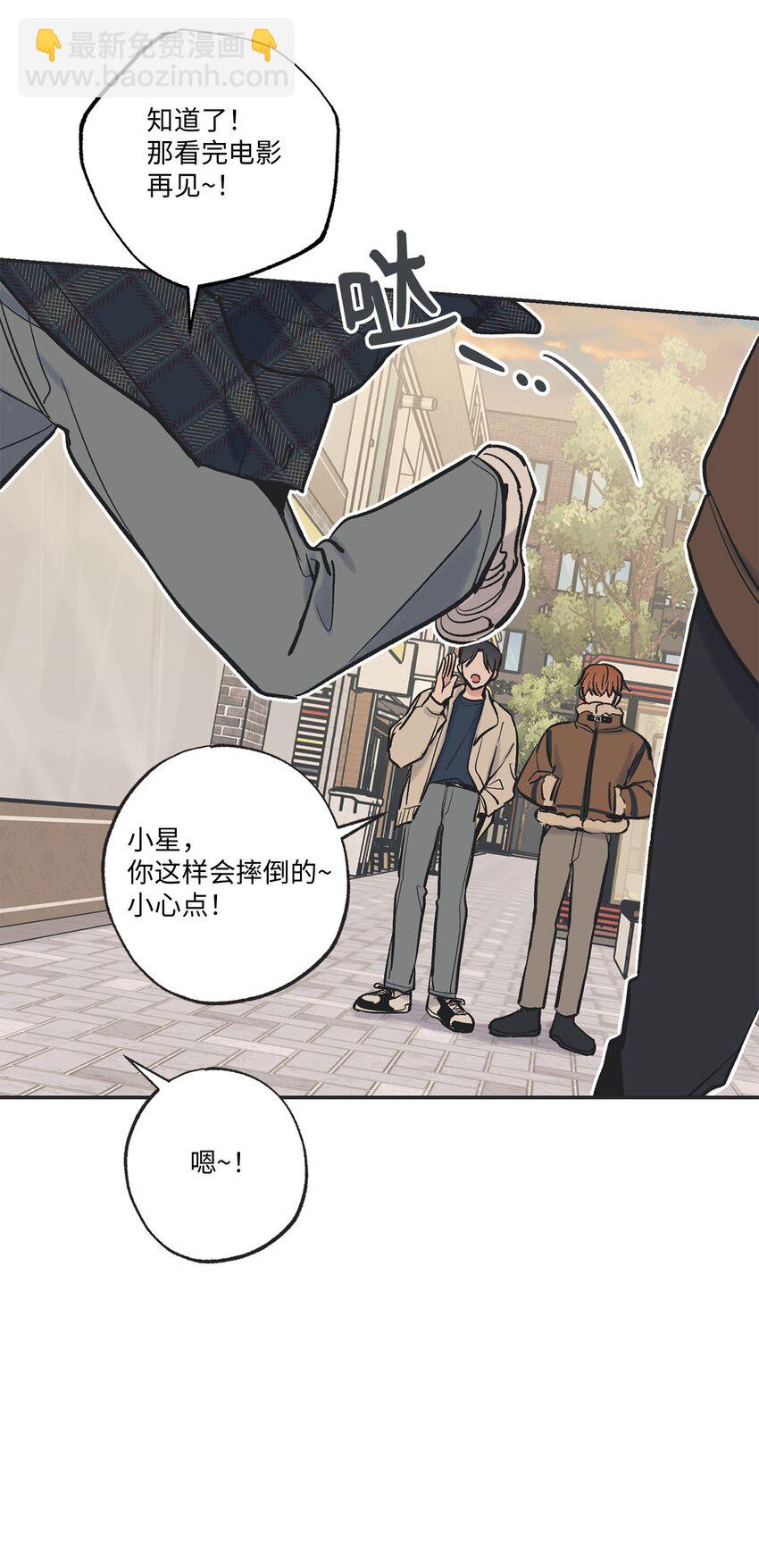 《星际之界》68 各怀心思 第15页