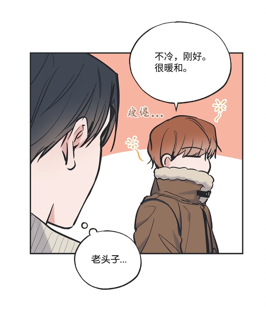 《星际之界》68 各怀心思 第20页