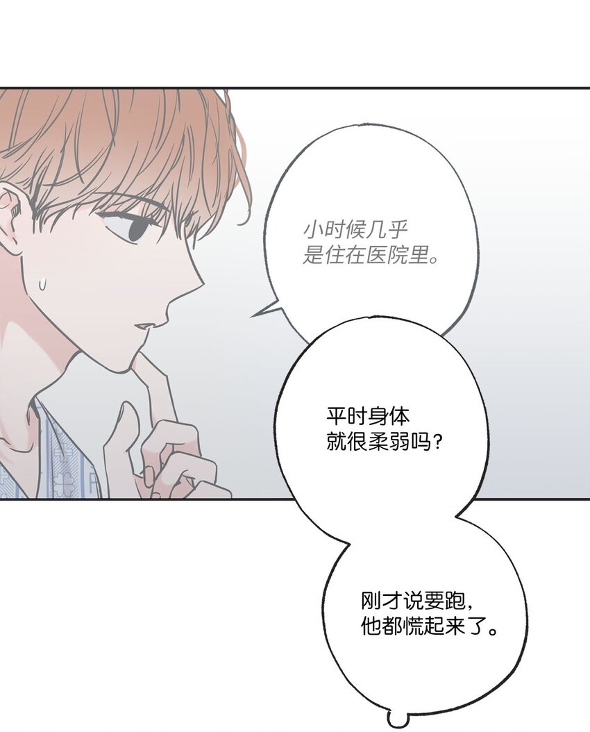 《星际之界》68 各怀心思 第22页