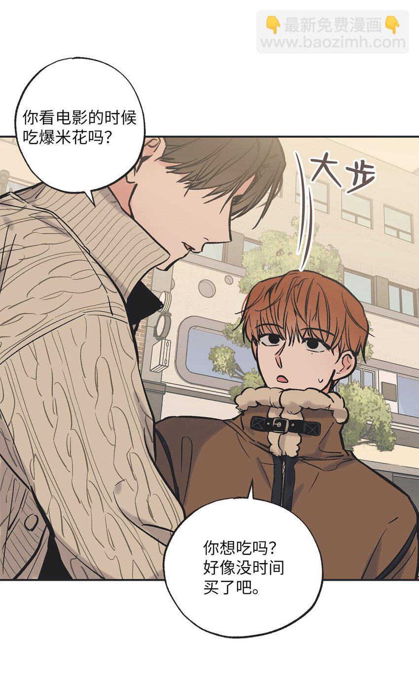 《星际之界》68 各怀心思 第27页