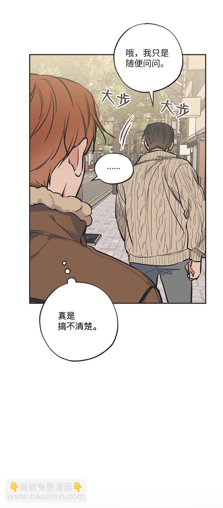 《星际之界》68 各怀心思 第28页