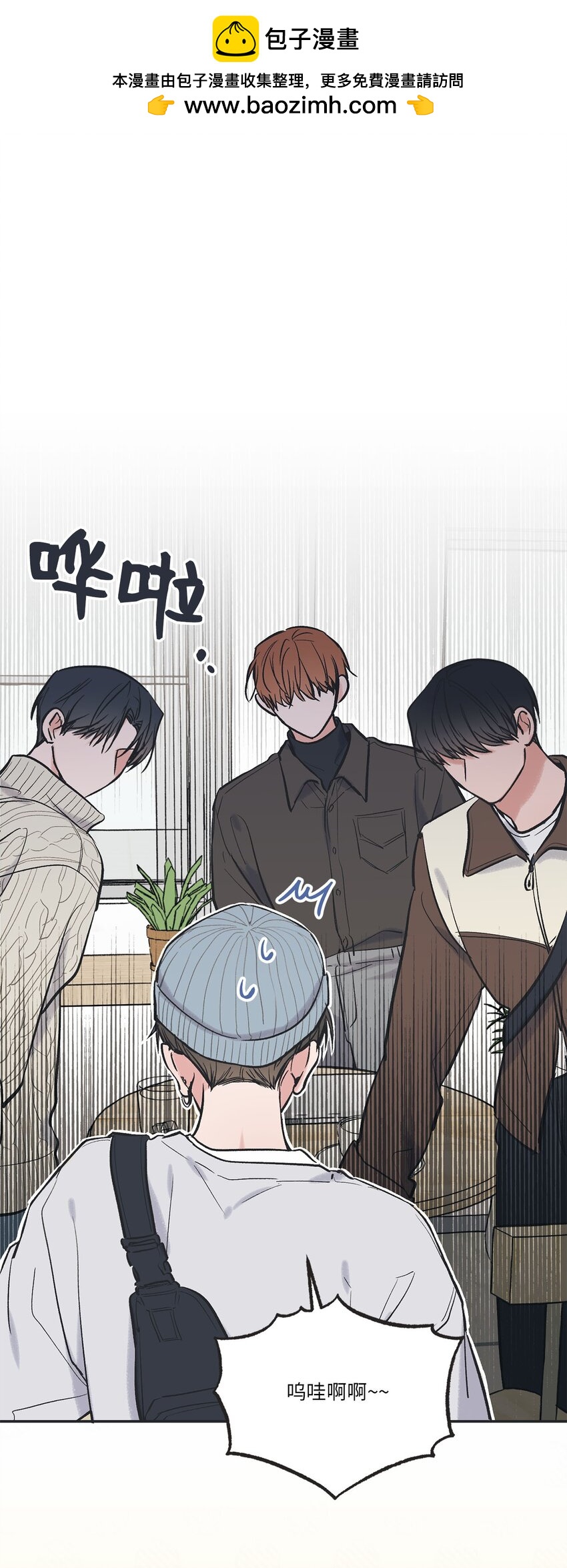 《星际之界》68 各怀心思 第2页