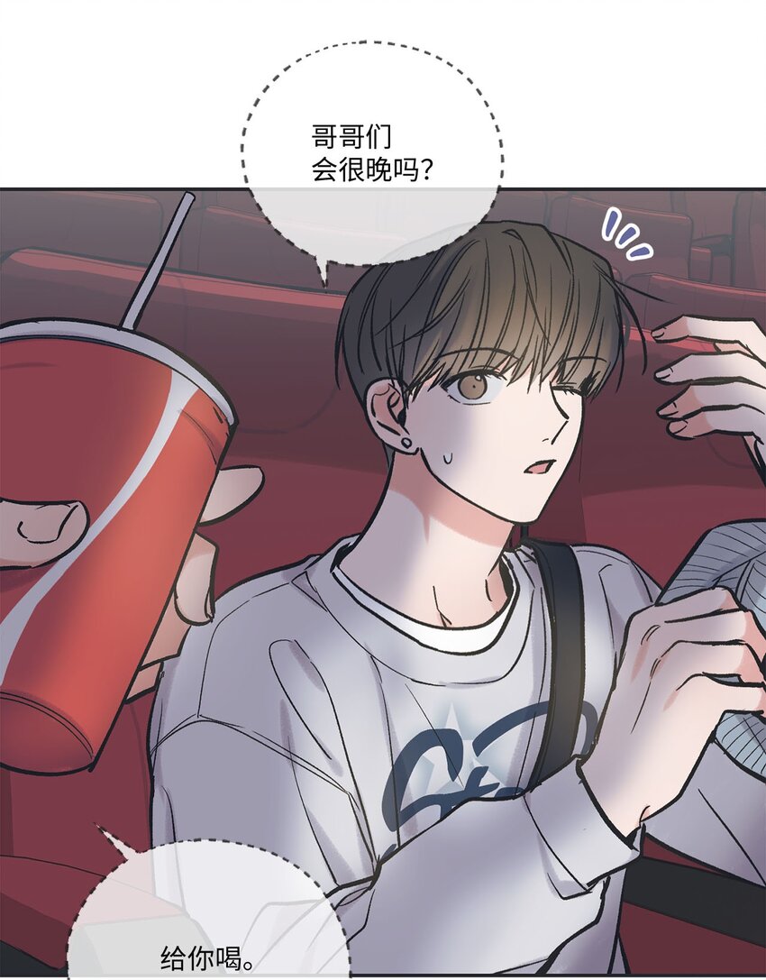 《星际之界》68 各怀心思 第30页