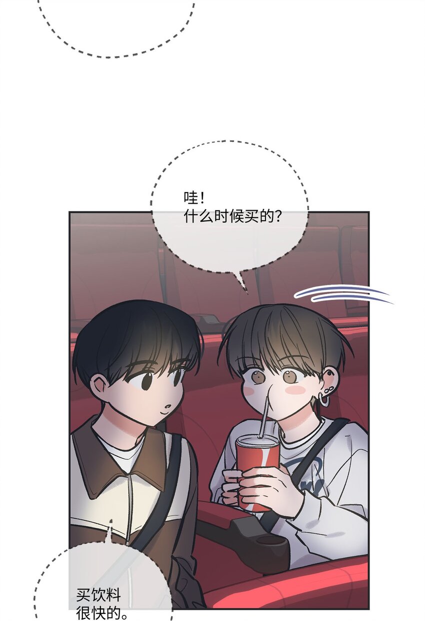 《星际之界》68 各怀心思 第31页