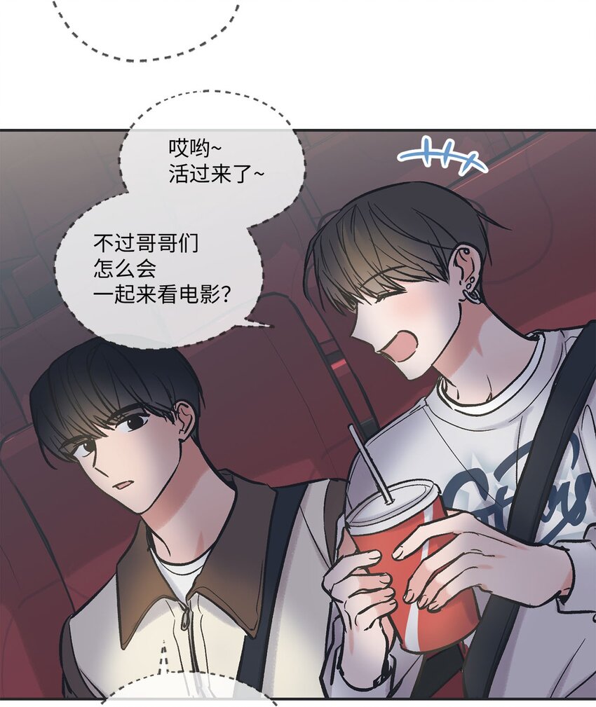《星际之界》68 各怀心思 第32页