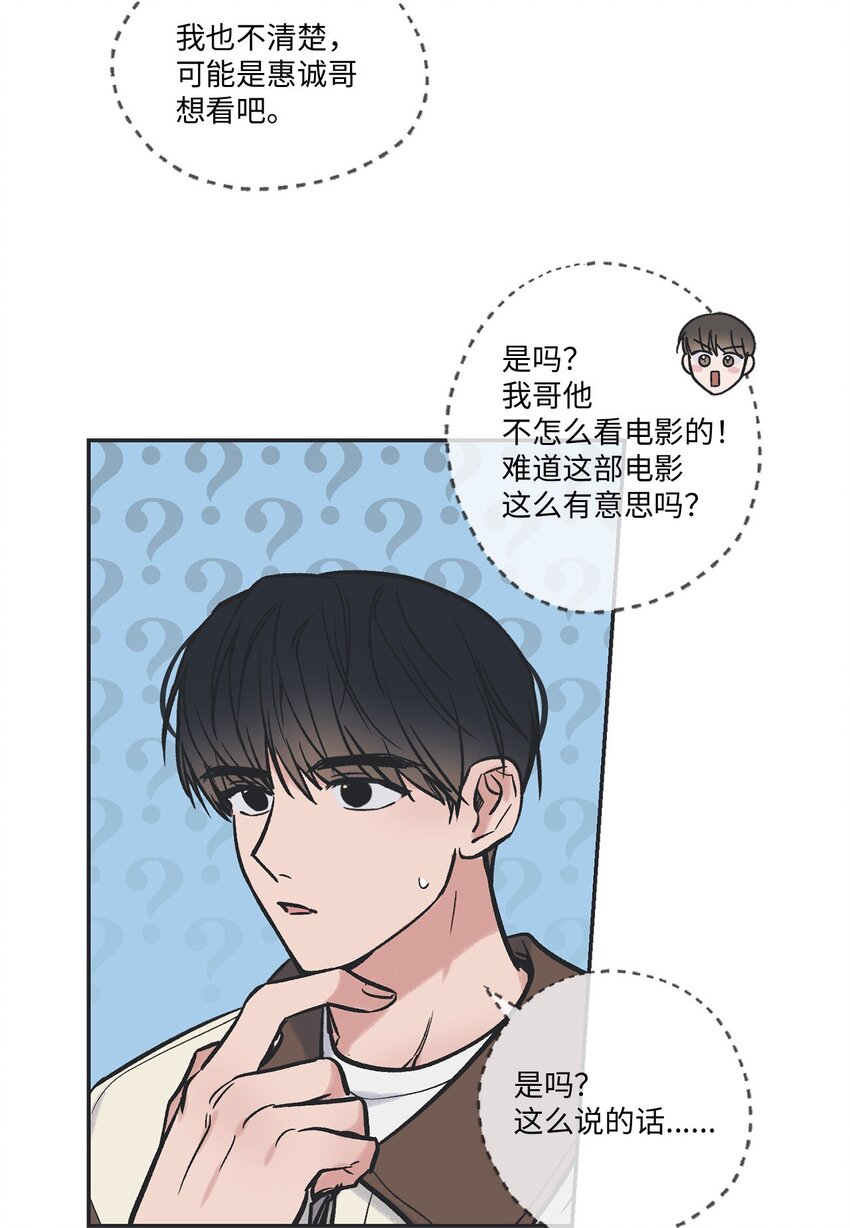 《星际之界》68 各怀心思 第33页