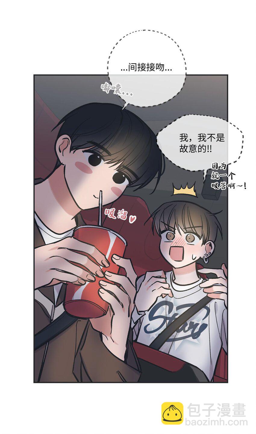《星际之界》68 各怀心思 第35页