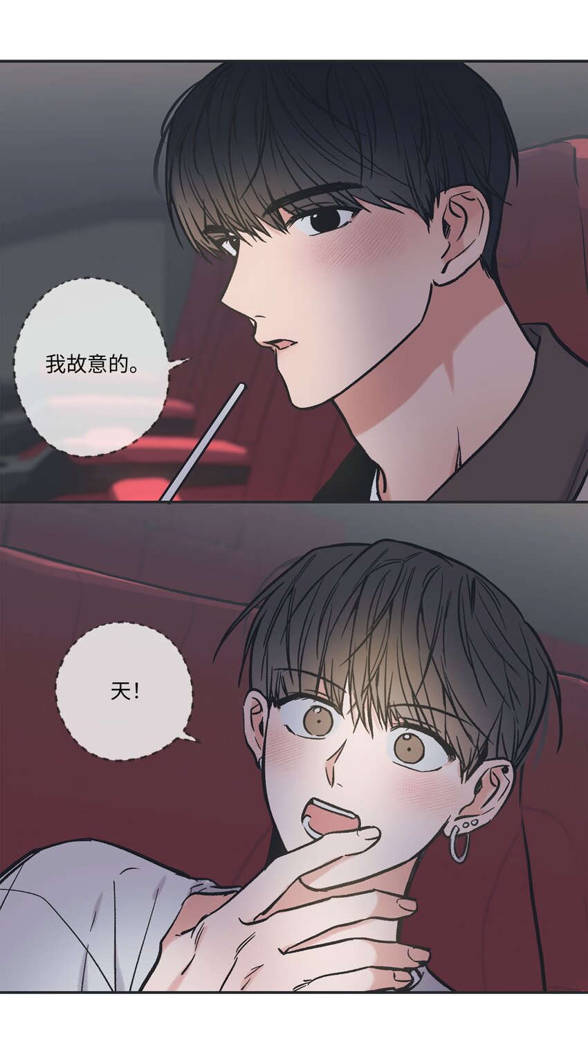 《星际之界》68 各怀心思 第36页