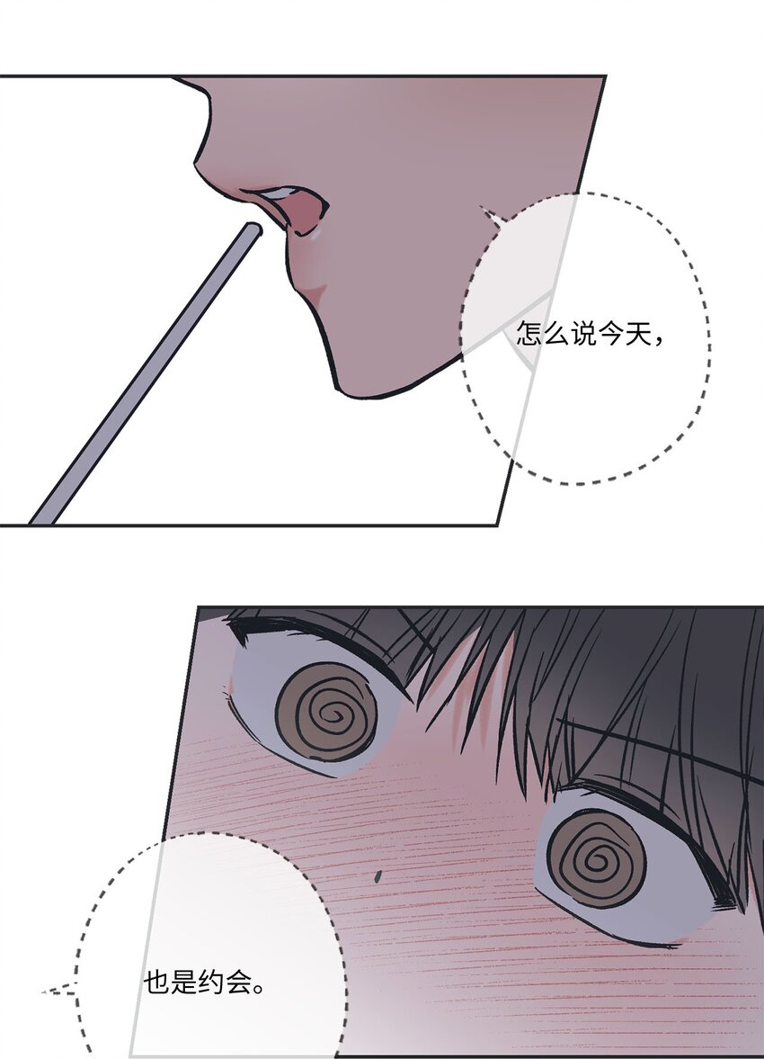 《星际之界》68 各怀心思 第37页