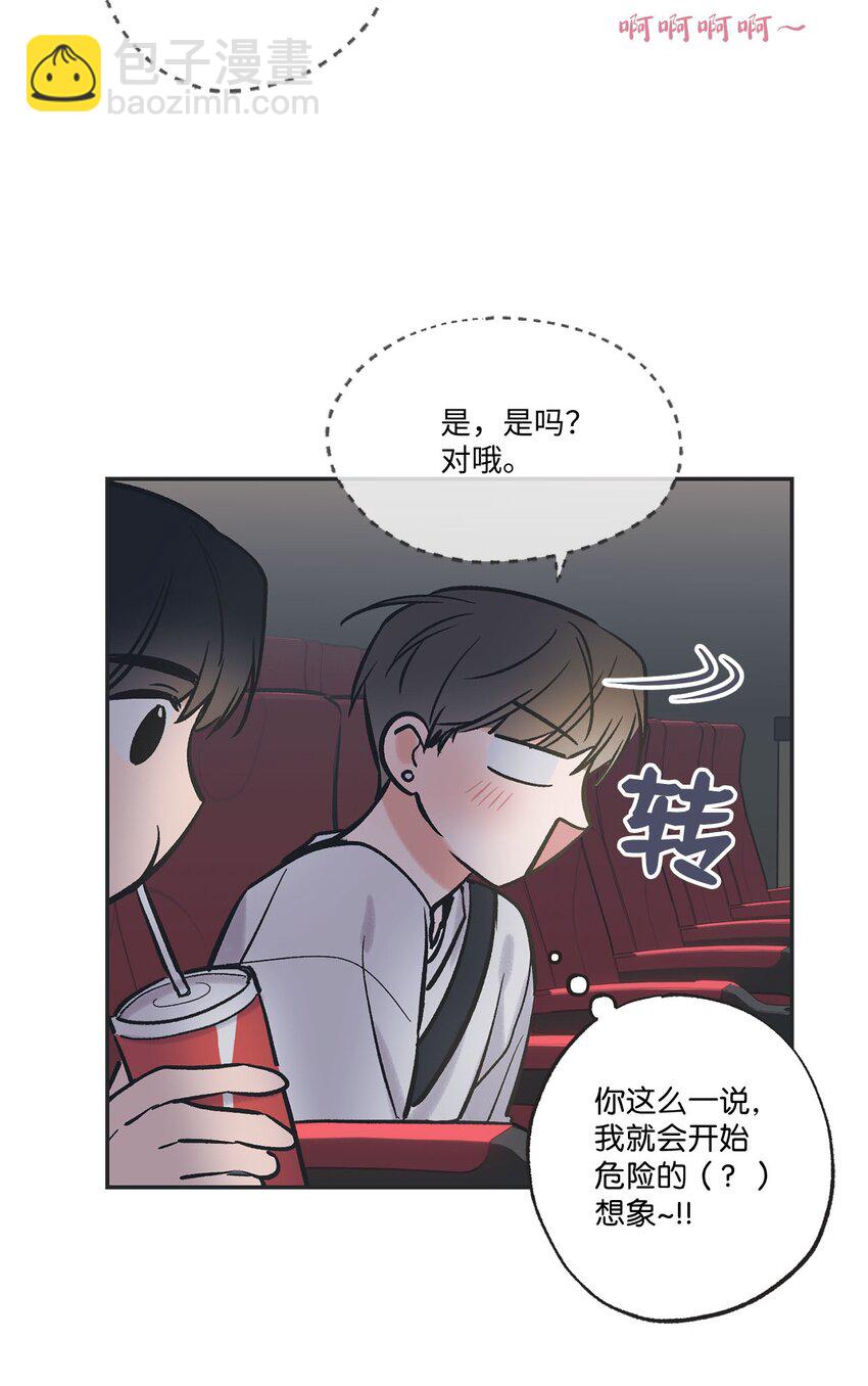 《星际之界》68 各怀心思 第38页