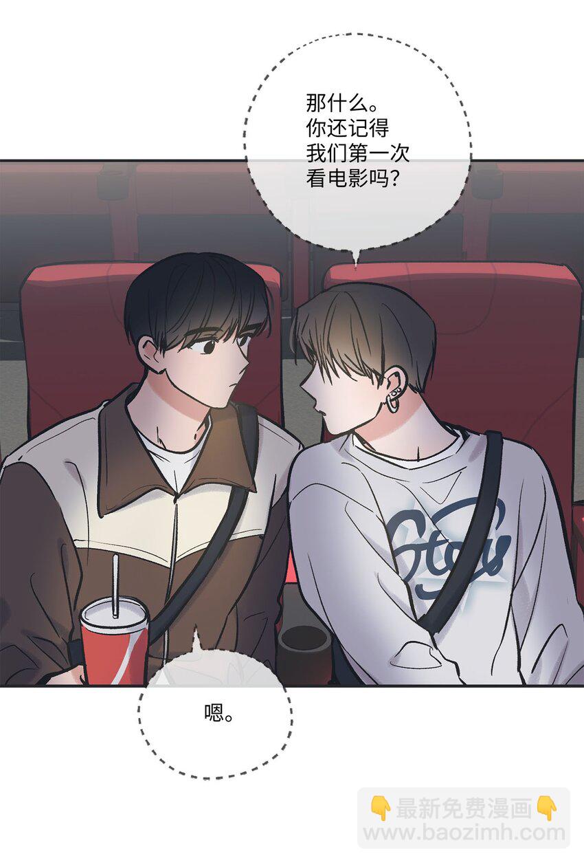 《星际之界》68 各怀心思 第40页